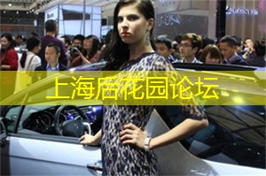 上海后花园论坛：继续前行：在上海发掘人脉